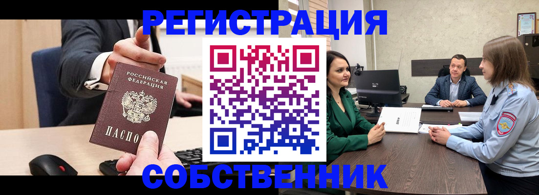 временная регистрация гарантия в Тарко-Сале