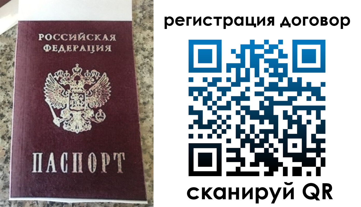 прописка законно в Тарко-Сале