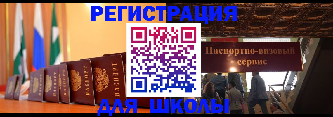 временная регистрация купить в Тарко-Сале