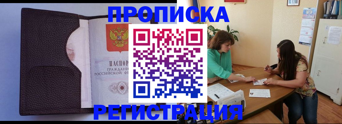 временная регистрация собственник в Тарко-Сале
