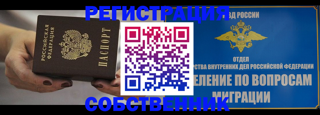 прописка иностранных граждан в Тарко-Сале