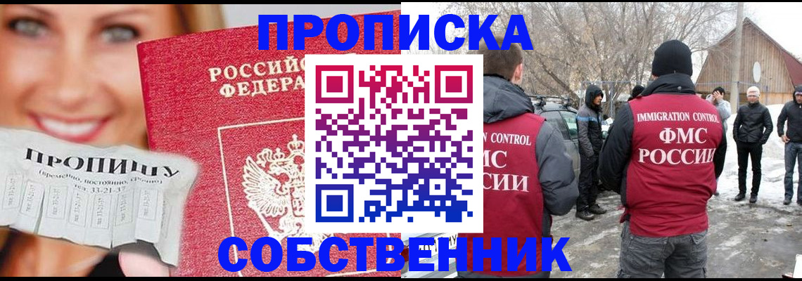 прописка паспорт в Тарко-Сале