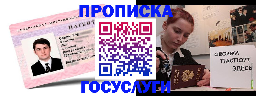 временная регистрация недорого в Тарко-Сале
