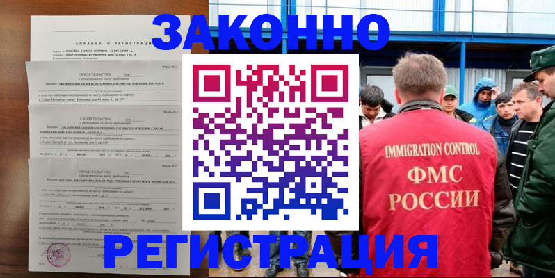 прописка поиск в Тарко-Сале