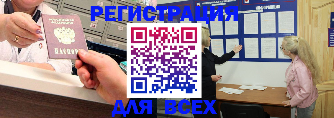 временная регистрация гарантия в Тарко-Сале