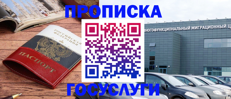 временная регистрация собственник в Тарко-Сале
